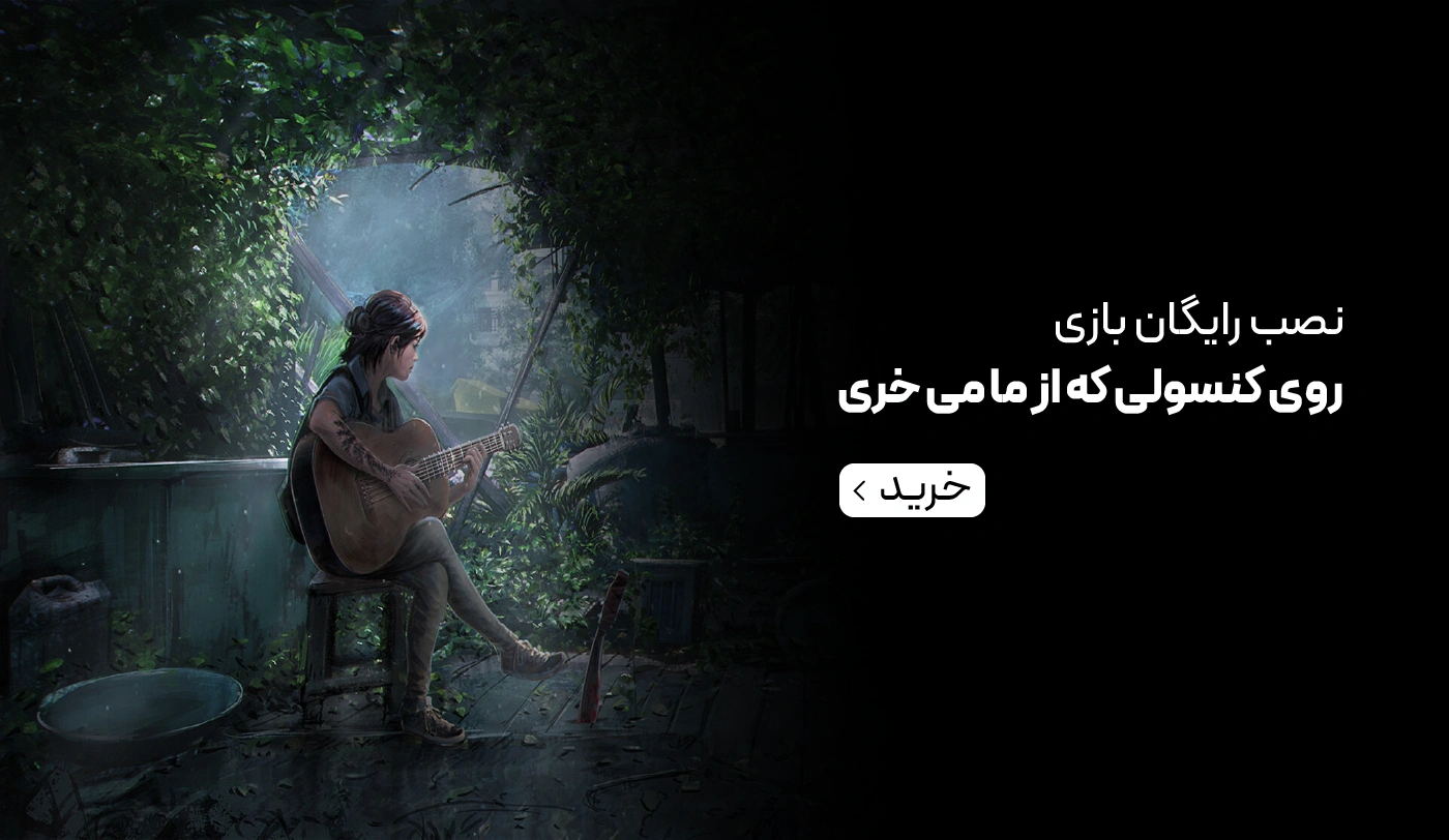 نصب بازی ps4 و ps5